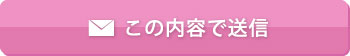 送信